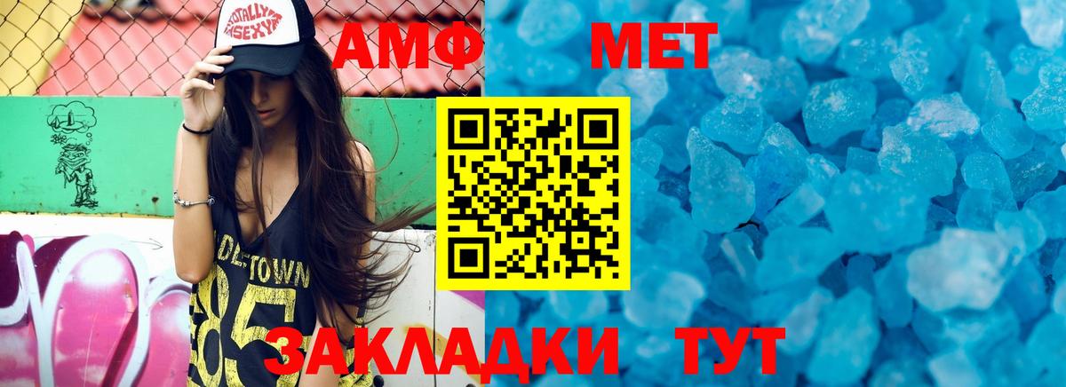 Амфетамин 97% Кисловодск