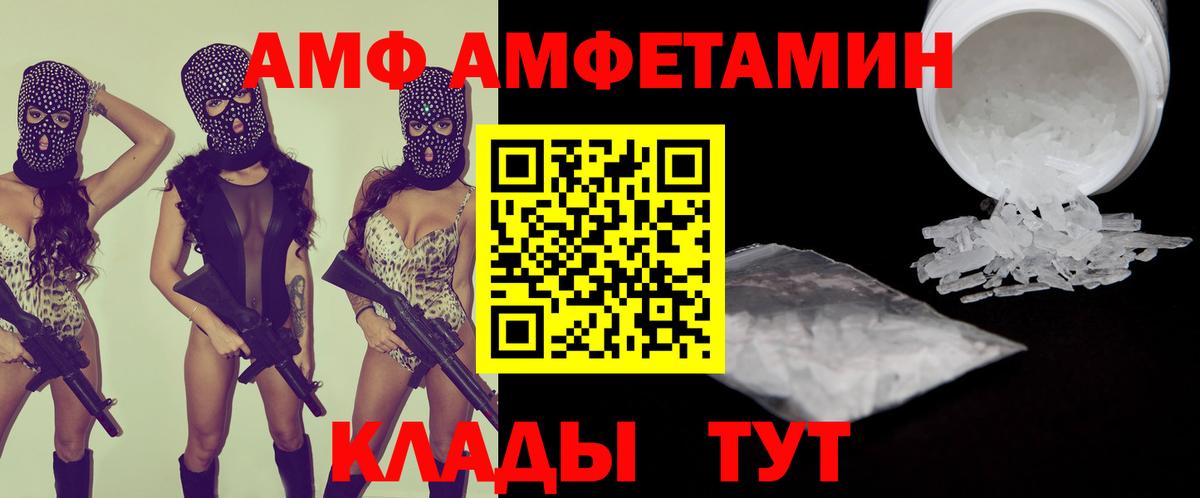 АМФЕТАМИН  Вход с VPN  Кисловодск  АМФ VHQ 