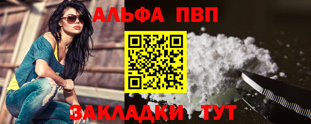 APVP VHQ Кисловодск