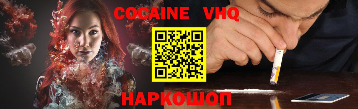 Кокаин 99%  Вход с VPN  Кисловодск 