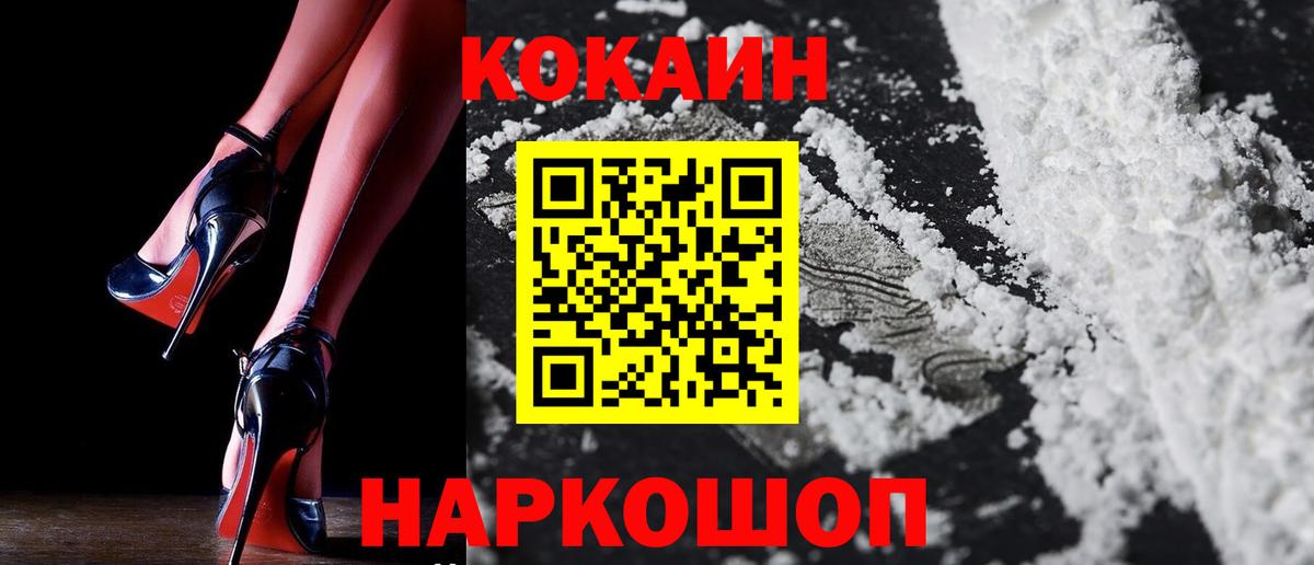 КОКАИН Эквадор Кисловодск