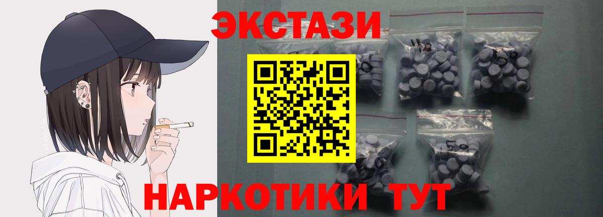 Экстази 250 мг  где найти   Кисловодск  ЭКСТАЗИ  Вход с VPN  ЭКСТАЗИ VHQ 