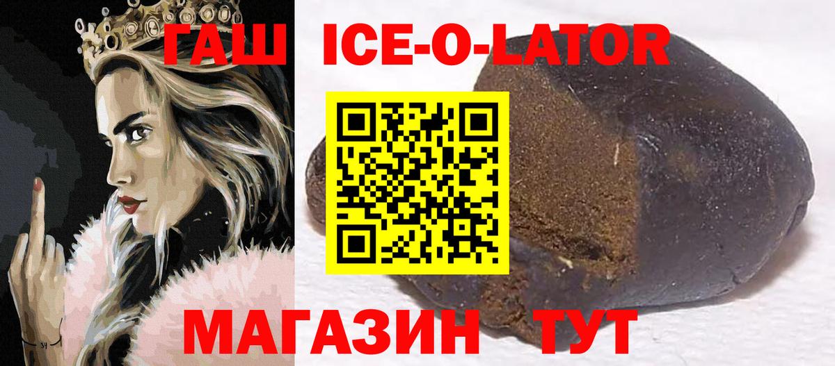 ГАШ хэш Кисловодск