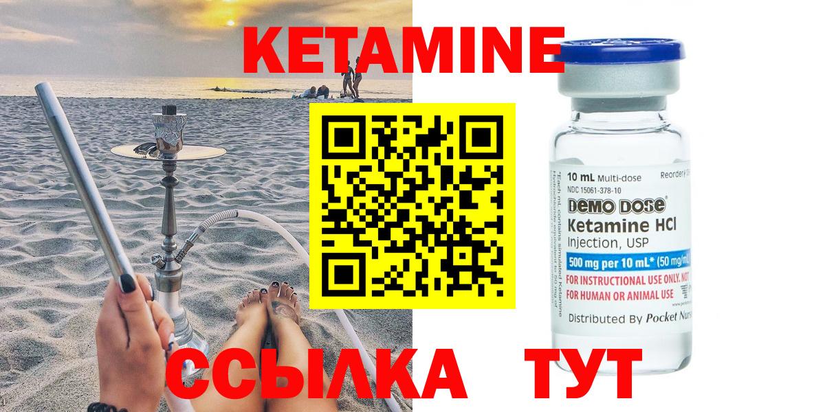 Кисловодск  Кетамин ketamine  Вход с VPN 