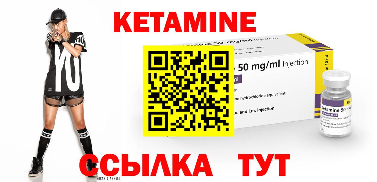КЕТАМИН ketamine Кисловодск