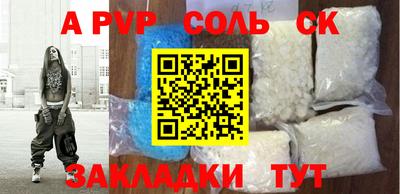ALPHA-PVP Берёзовский