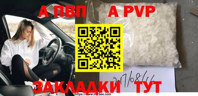 ALPHA-PVP Берёзовский