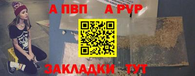 ALPHA-PVP Берёзовский