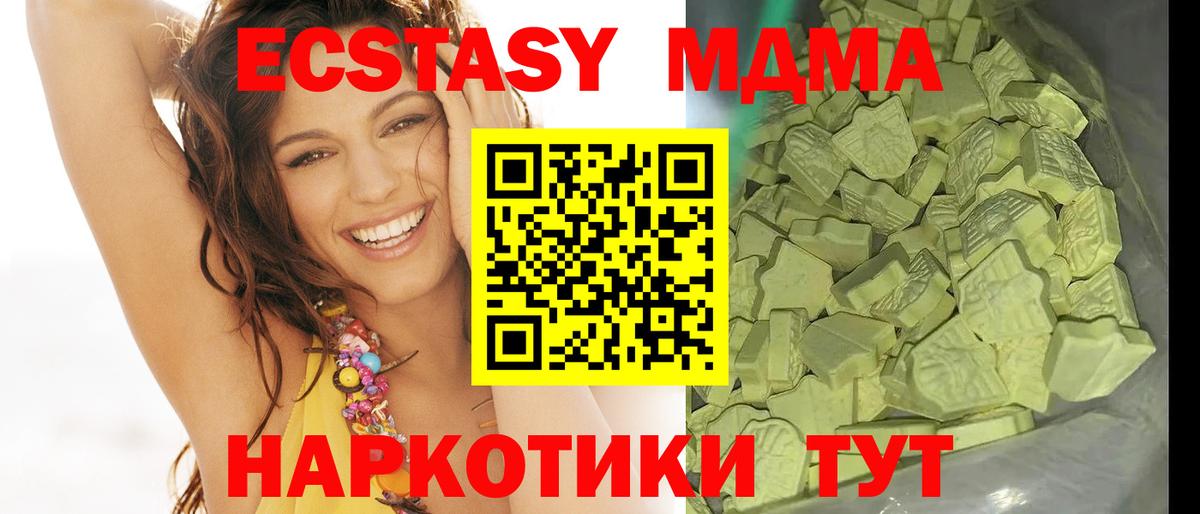 МДМА crystal Кисловодск