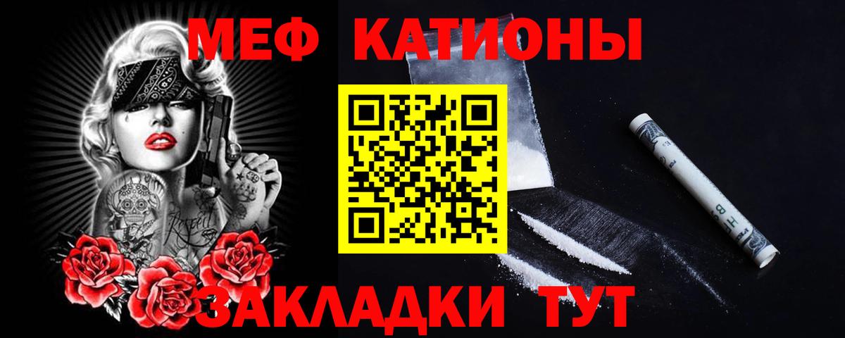 Мефедрон кристаллы  купить наркотик  Вход с VPN  Кисловодск  МЕФ 4 MMC  МЯУ-МЯУ 