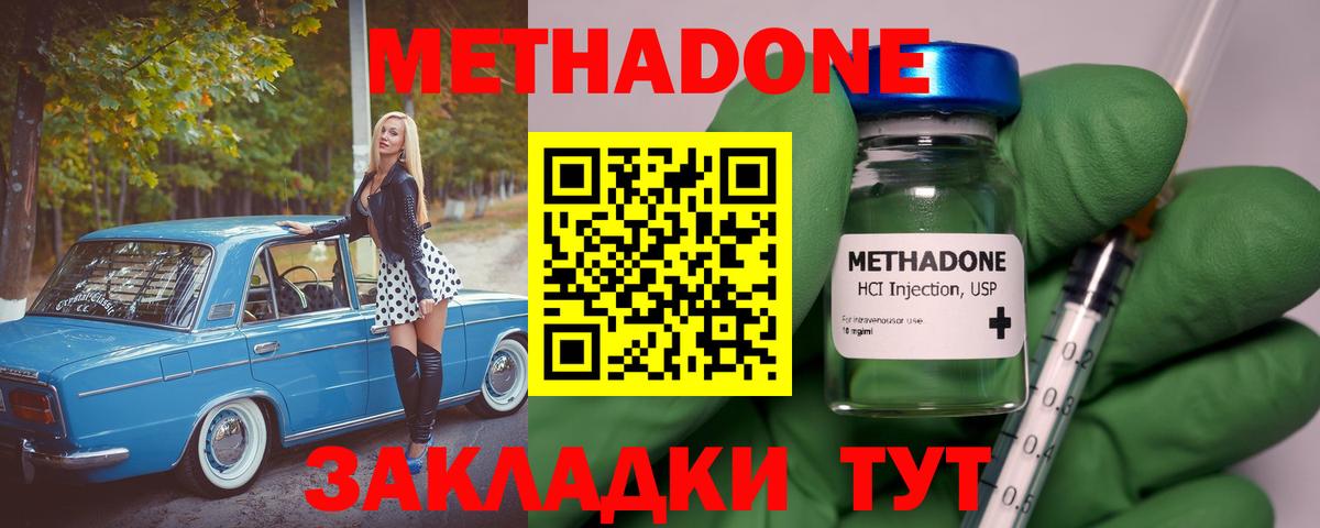 МЕТАДОН мёд  Метадон кристалл  Кисловодск  Вход с VPN 