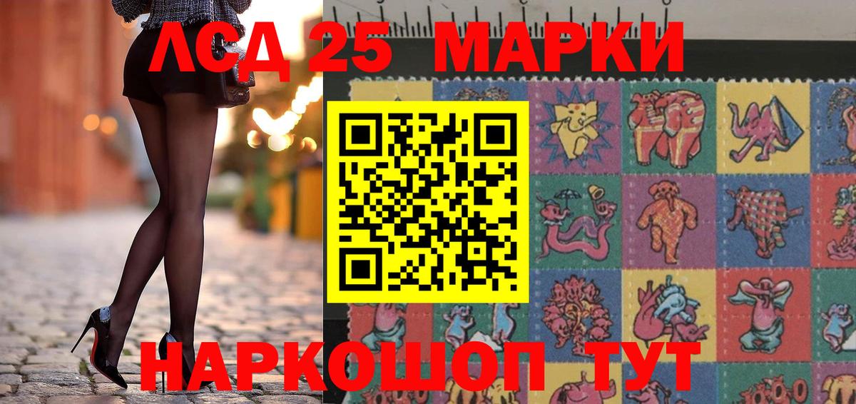 Наркотические марки 1,8мг  Вход с VPN  Кисловодск 