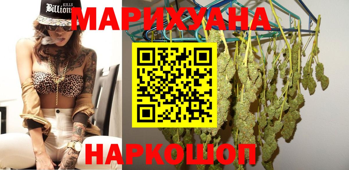 Марихуана AK-47 Кисловодск